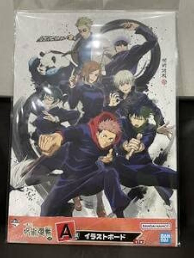 Amazon | 呪術廻戦一番くじ肆イラストボードA賞虎杖悠仁伏黒恵釘崎