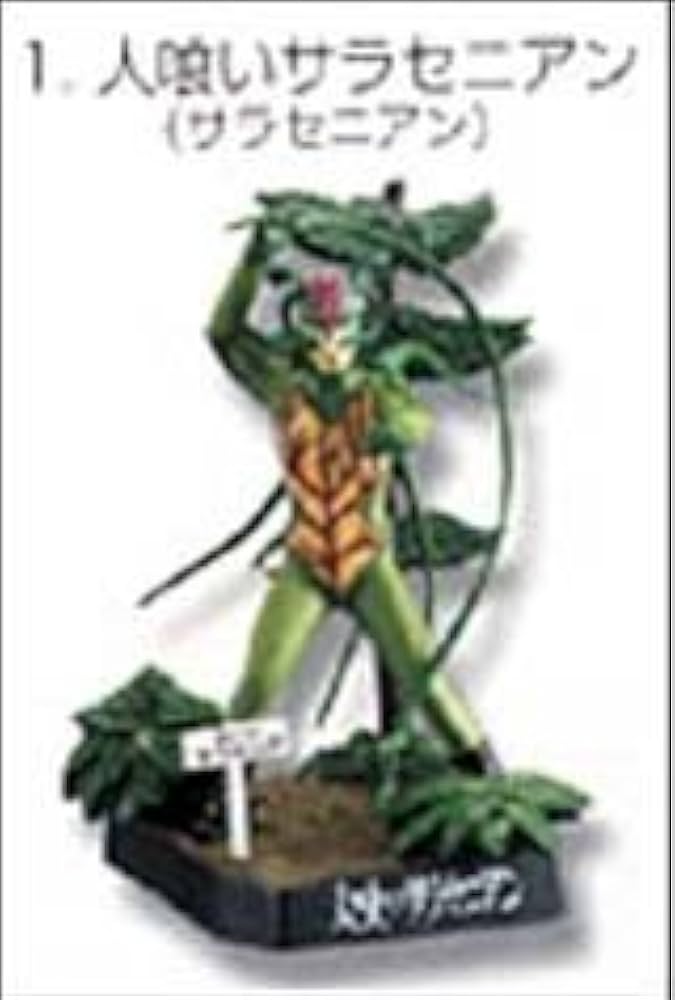 Amazon.co.jp: 仮面ライダー怪人名鑑3 ～人喰い怪人編～人食い