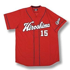 Amazon | 広島東洋カープ レプリカユニフォーム(ビジター) 15 黒田博樹
