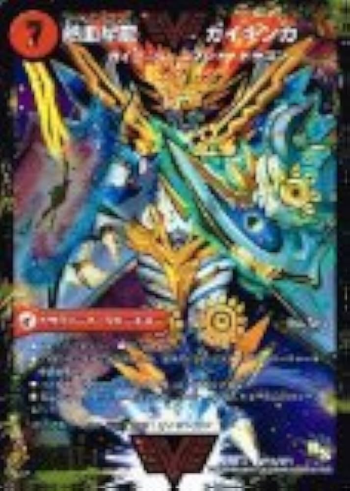 Amazon.co.jp: 熱血星龍 ガイギンガ/銀河大剣 ガイハート ダブル