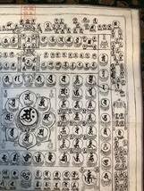 Amazon.co.jp: 掛軸Jul579種子曼荼羅図紙本版摺 木版画／仏画 仏教美術