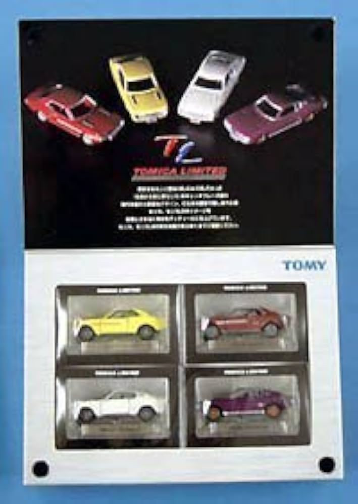 Amazon | トミカ リミテッド セリカ／セリカLB 4MODELS | ミニカー