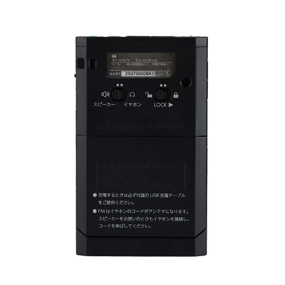Amazon.co.jp: 【日本メーカー製！セット品】ポケットラジオ USB充電