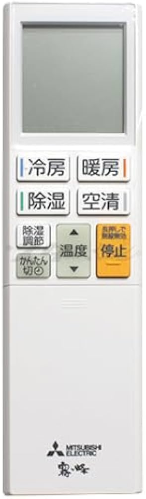Amazon.co.jp: 三菱 ルームエアコン 霧ヶ峰用 リモコン ADS232(M21 EH1