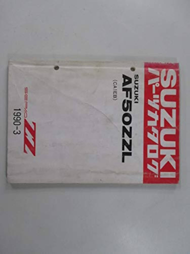 Amazon.co.jp: セピアZZ パーツリスト スズキ 正規 中古 バイク 整備書