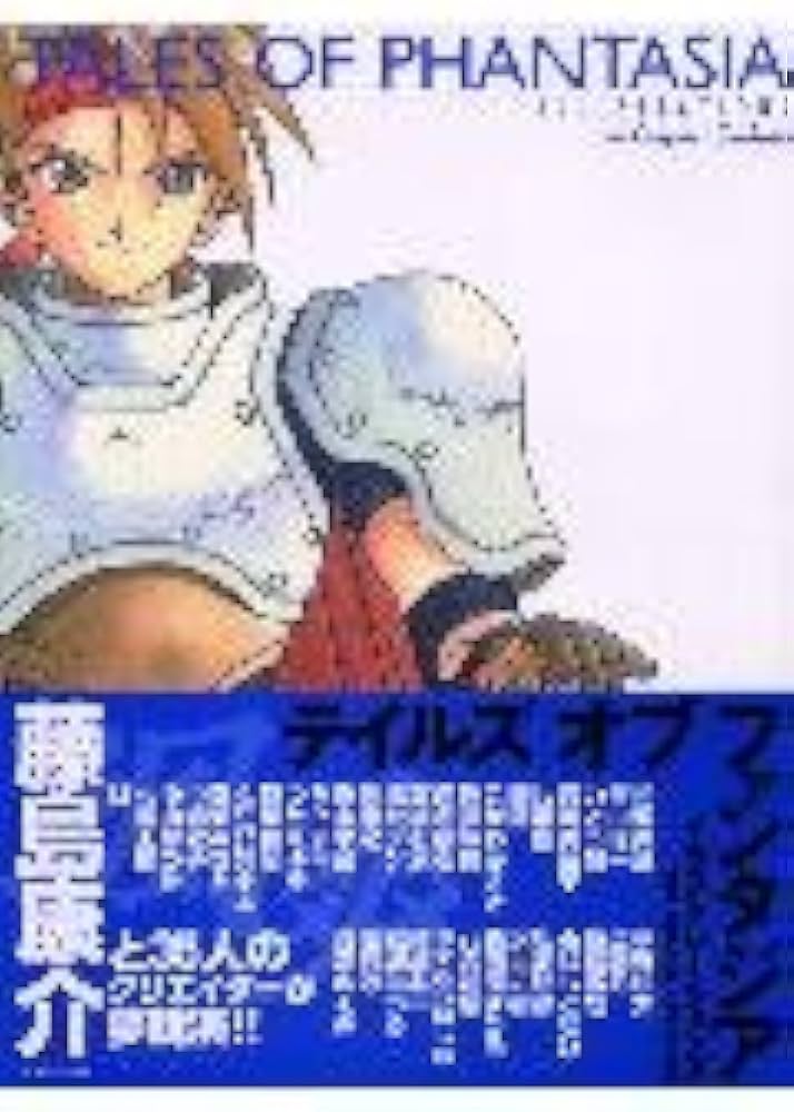 テイルズオブファンタジアイラストレーションズTHE ORIG | 藤島 康介