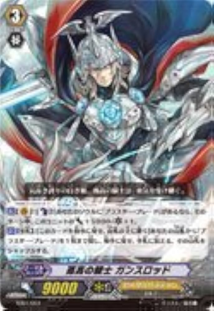 Amazon.co.jp: 孤高の騎士 ガンスロッド ヴァンガード カード 聖域の光