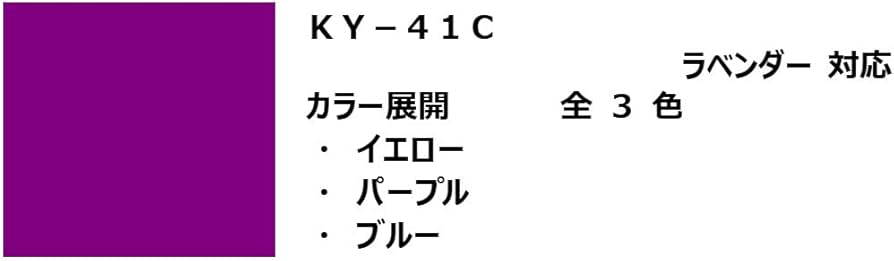Amazon | NTTドコモ NTTDOCOMO KY-41C ブザー用ストラップ パープル