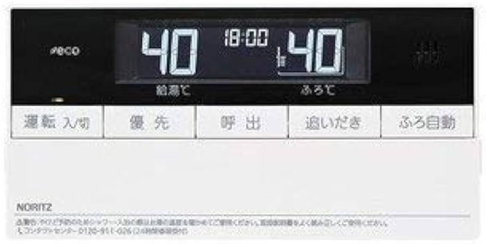 Amazon | [RC-D161S]ノーリツ ガスふろ給湯器 浴室リモコン マイクロ