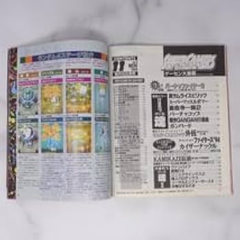 Amazon.co.jp: SUPER GAMERS スーパーゲーマーズ 1994年11月号No.3