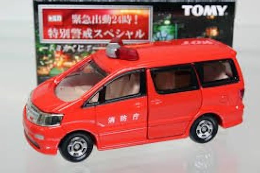 Amazon | トミカくじ7 緊急出動24時！ 特別警戒スペシャル