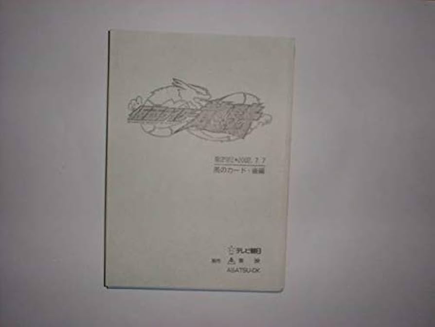 Amazon.co.jp: 台本【仮面ライダー龍騎 第23話】須賀貴匡/松田悟志/小