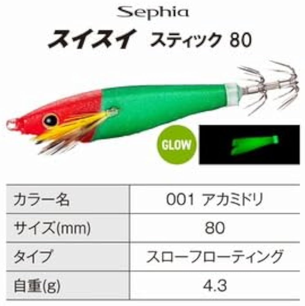 Amazon | シマノ(SHIMANO) スッテ セフィア スイスイスティック 80 QS