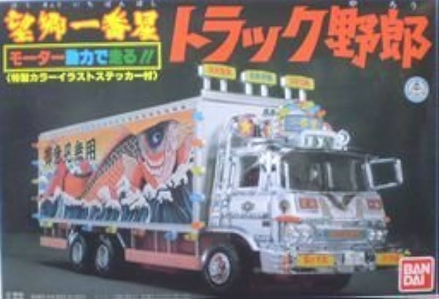 Amazon | トラック野郎 1/48 B/O 望郷一番星 | プラモデル 通販