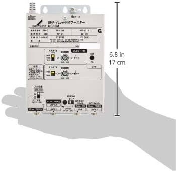 Amazon | DXアンテナ UHF・VLow・FMブースター 共同受信用 UHF利得35dB