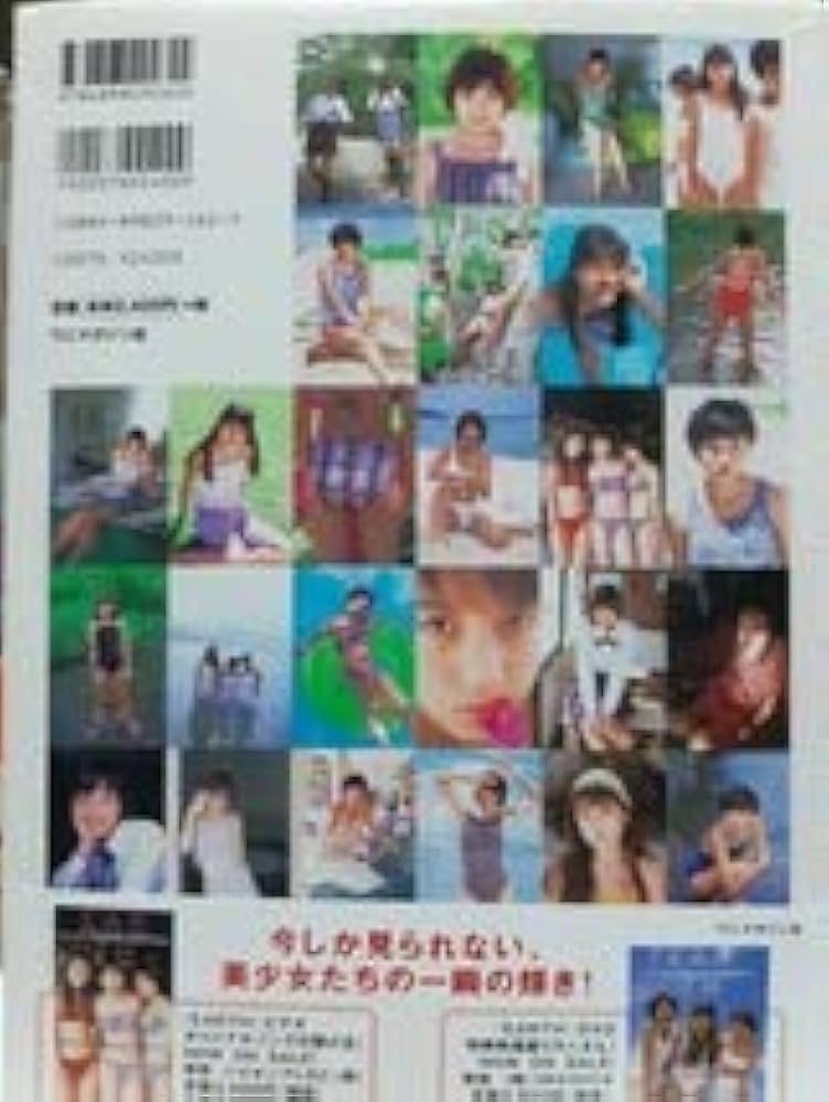 Amazon.co.jp: 野村恵里×酒井彩名×大森玲子写真集 アース※ : おもちゃ