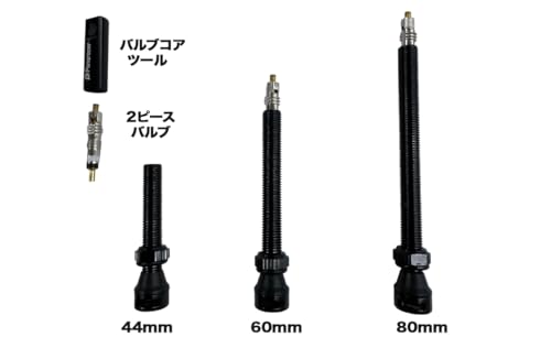 チューブレス用バルブ色々まとめ（IRC、Muc-off、パナレーサー