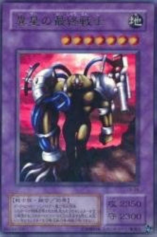 Amazon.co.jp: 遊戯王 LN-26-UR 《異星の最終戦士》 Ultra : ホビー