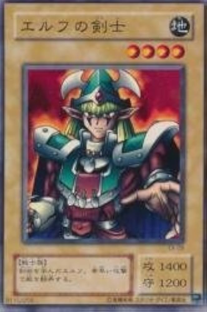 Amazon.co.jp: エルフの剣士 【N】 EX-09-N [遊戯王カード]《EX-R