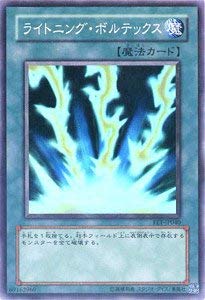 Amazon.co.jp: FET-JP040 SR ライトニング・ボルテックス【遊戯王