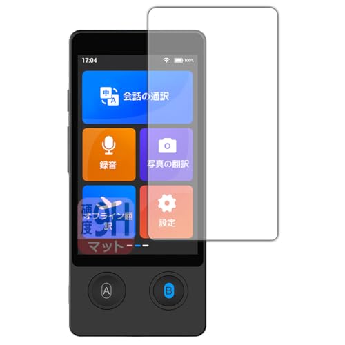 Wooask W12 翻訳機」の人気商品一覧 | 安い商品を通販サイトから探す