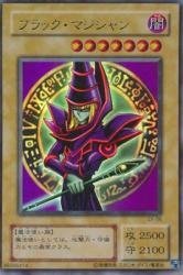 遊戯王 ブラック・マジシャン グレード8 遊戯王 ブラック・マジシャン