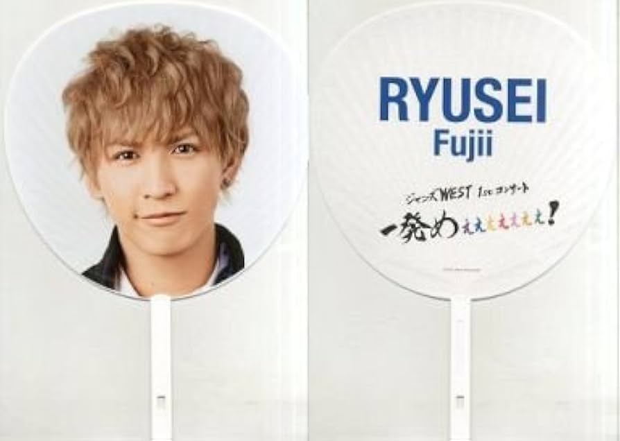 Amazon.co.jp: 藤井流星 ジャンボうちわ 「ジャニーズWEST 1st