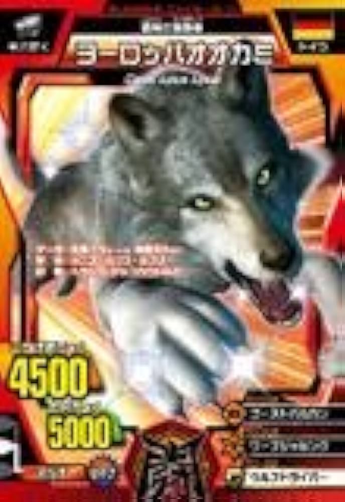 Amazon.co.jp: 百獣大戦 グレートアニマルカイザー ノーマル ゴッド2弾