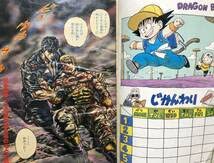 Amazon.co.jp: 少年ジャンプ 1987年 5号 鳥山明 『 書き下ろし