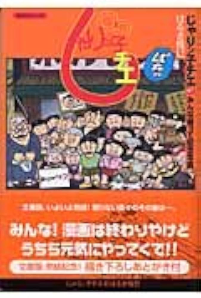 Amazon.co.jp: じゃりン子チエ 47 (双葉文庫 は 4-48 名作シリーズ