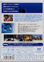 Amazon.co.jp: 彼女が水着にきがえたら DVD ダイビング映画の最高傑作