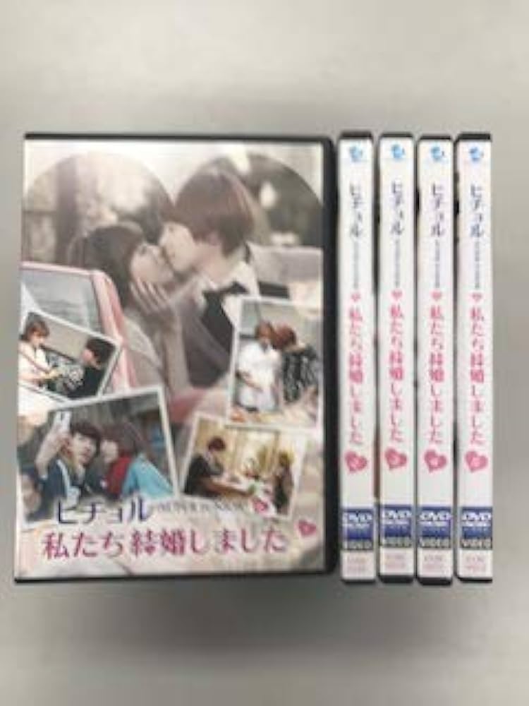 Amazon.co.jp: ヒチョル（SUPER JUNIOR）の私たち結婚しました