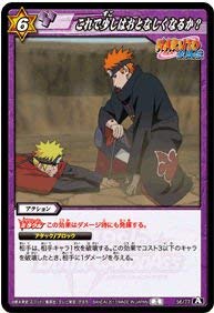 Amazon.co.jp: ミラクルバトルカｰドダス ミラバト ナルト NR04 これで