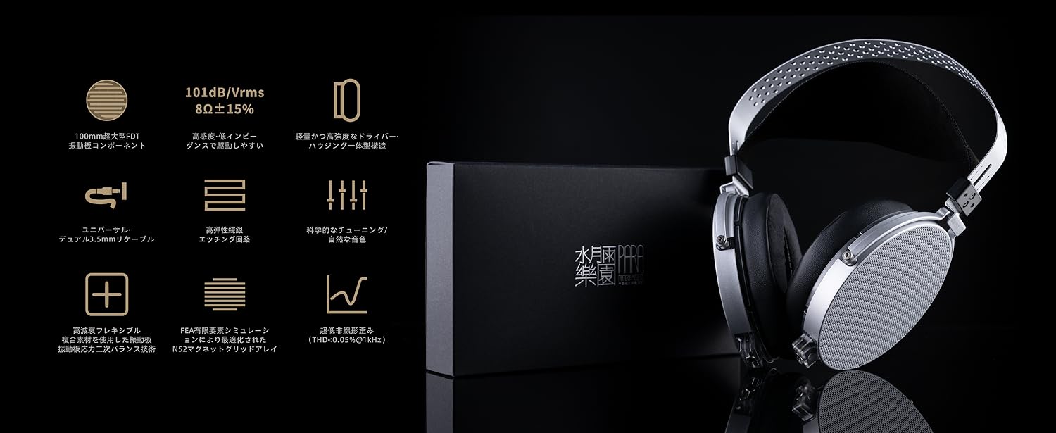 Amazon.co.jp: Moondrop 水月雨: 楽園 - PARA