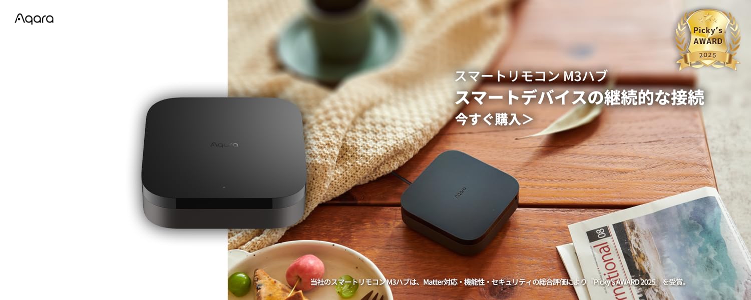 Amazon.co.jp: Aqara: ハブ