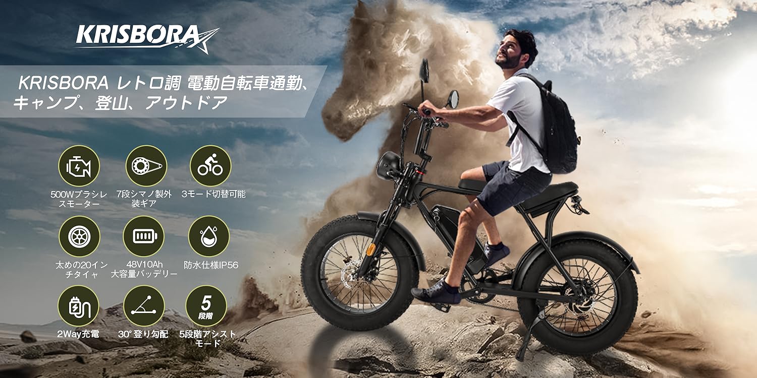 Amazon.co.jp: KRISBORA: 電動アシスト自転車