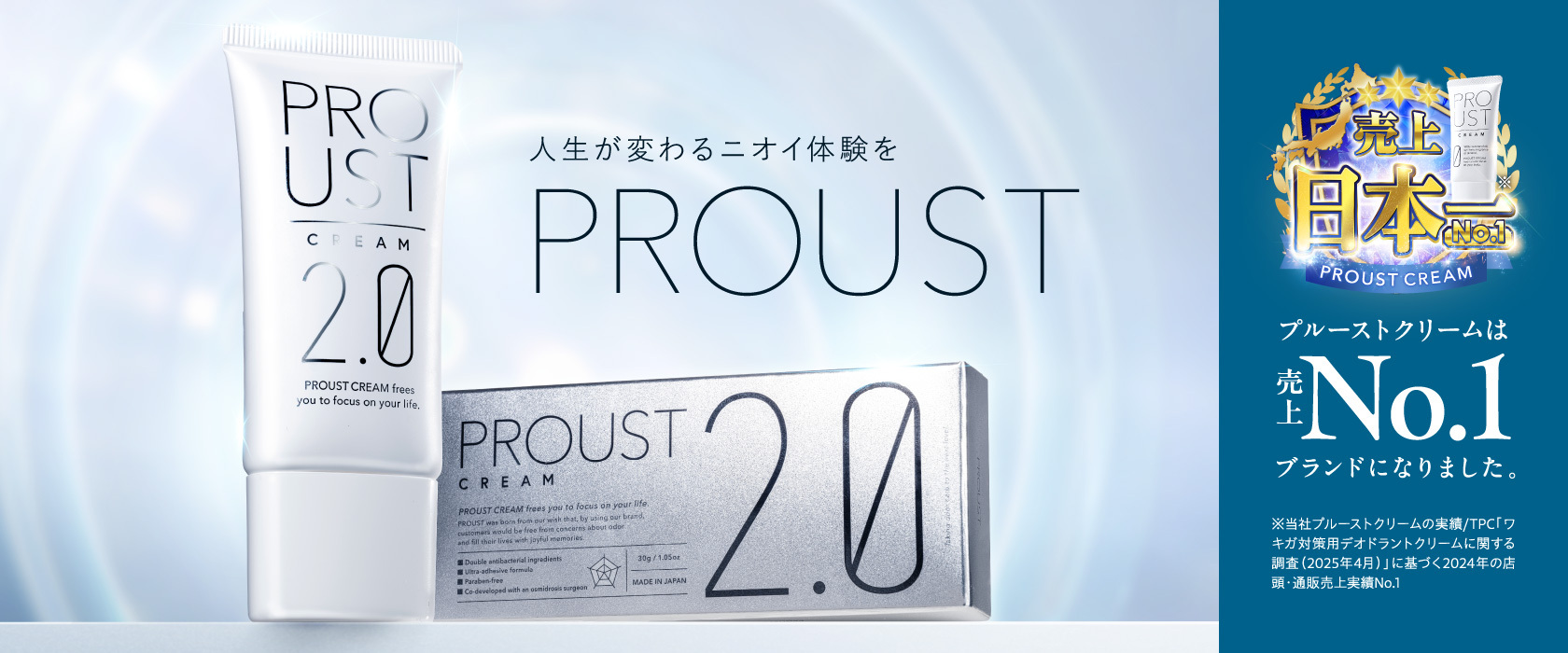 Amazon.co.jp: プルーストクリーム