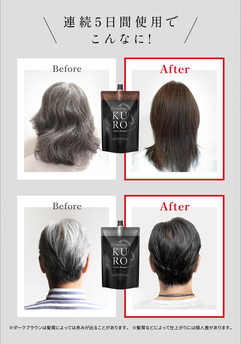 Amazon.co.jp: VALANROSE: KUROクリームシャンプー