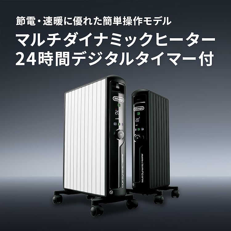 Amazon.co.jp: De'longhi デロンギ: マルチダイナミックヒーター