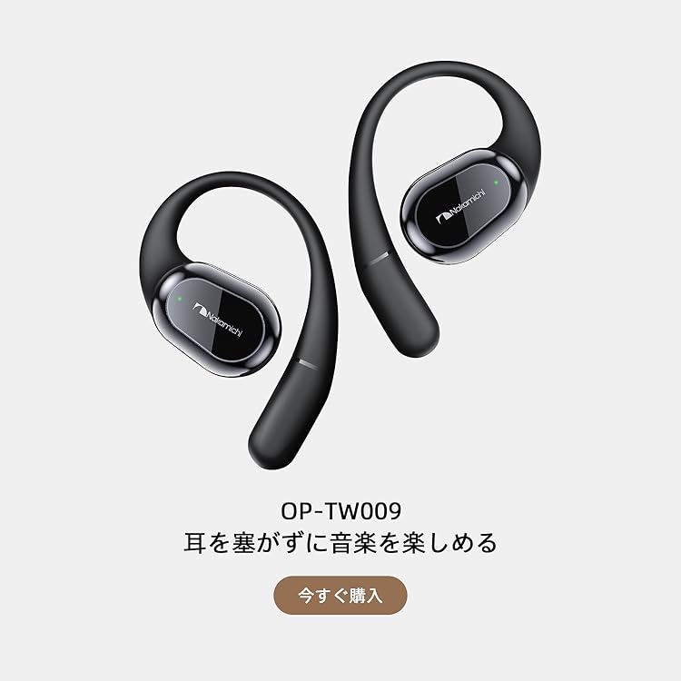 Amazon.co.jp: Nakamichi: オープンイヤー型イヤホン