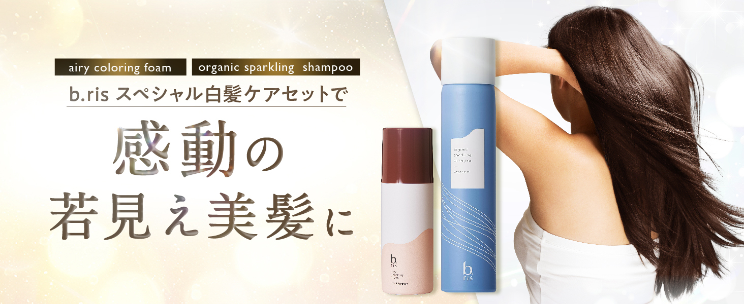 Amazon.co.jp: b.ris（ビーリス）: 白髪染め