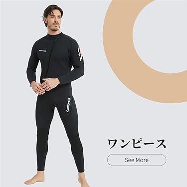 Amazon.co.jp: MORGEN SKY: ウェットスーツ