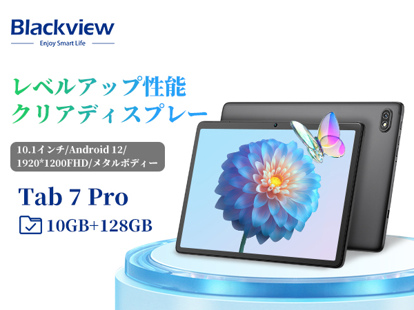 Amazon.co.jp: 【2024 NEW タブレット 】Blackview Tab7Pro 10インチ