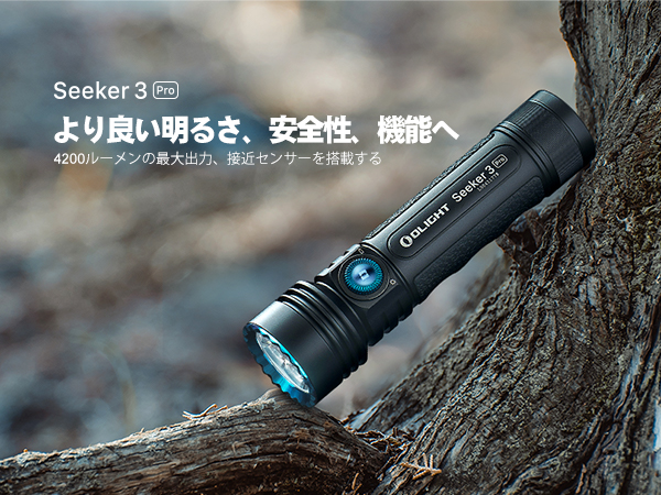 Amazon.co.jp: OLIGHT(オーライト) Seeker 3 Pro 懐中電灯 led