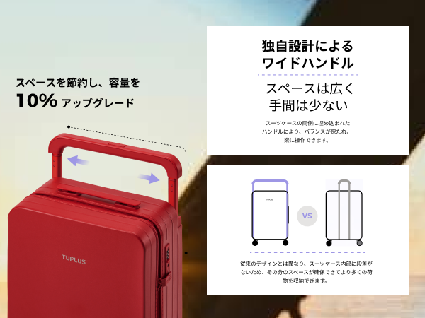 Amazon | [TUPLUS] スーツケース 超軽量 大型 キャリーケース 機内持込