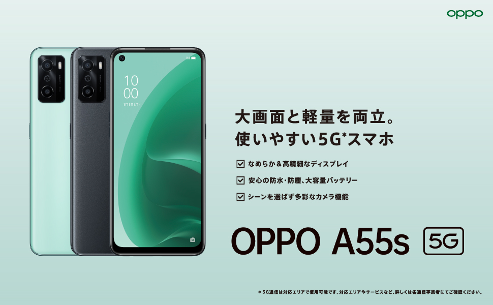 Amazon.co.jp: OPPO A55s Green CPH2309 docomo/au/SoftBank/Rakuten