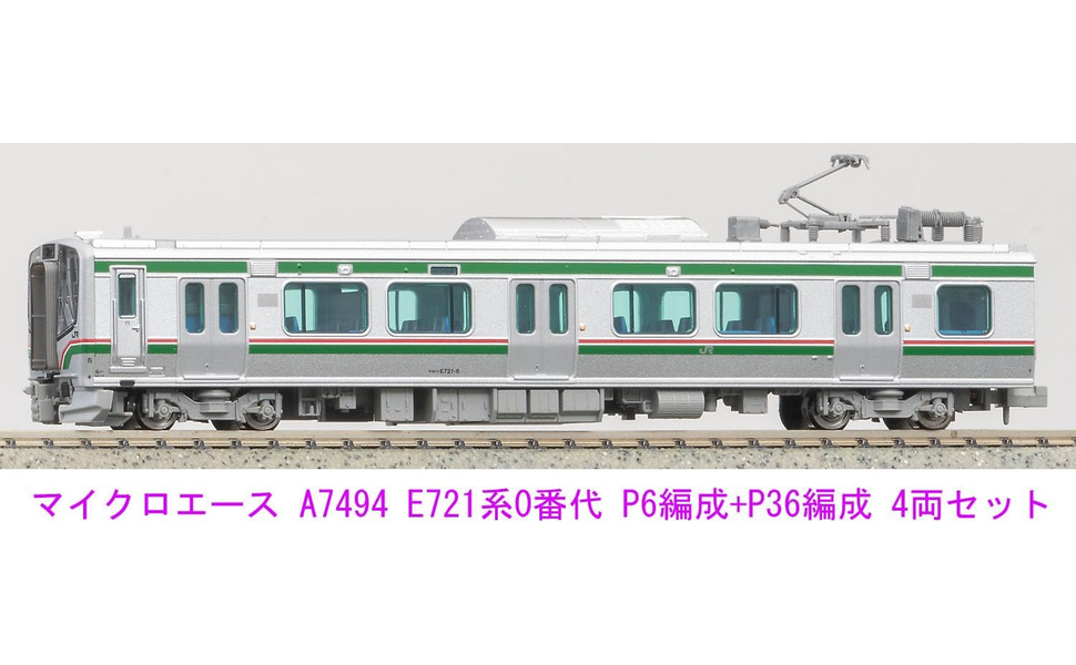Amazon | マイクロエース Nゲージ E721系0番代 P6編成 ＋ P36編成 4両