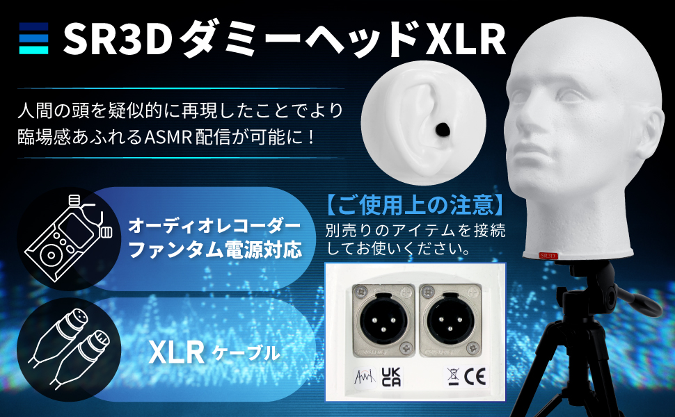 Amazon.co.jp: SR3D バイノーラルマイク ASMRマイク ダミーヘッド