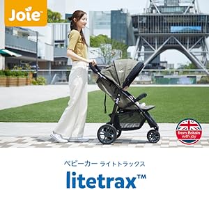 Amazon.co.jp: 3輪ベビーカーLiteTrax（ライトトラックス