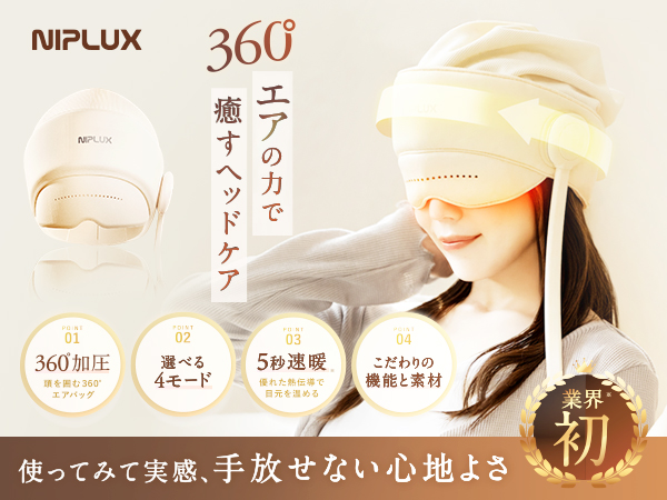 Amazon.co.jp: NIPLUX CHILLMET Head Relaxation Device Head Spa Hot